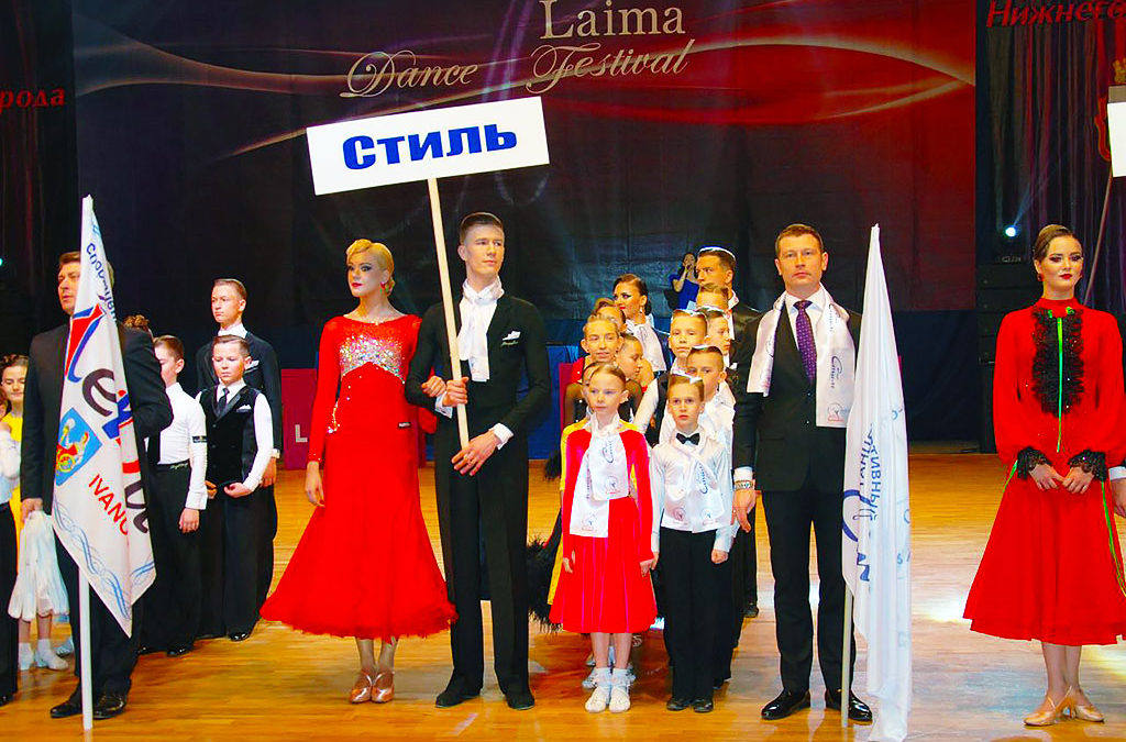 Победы на Laima Dance Festival-2018