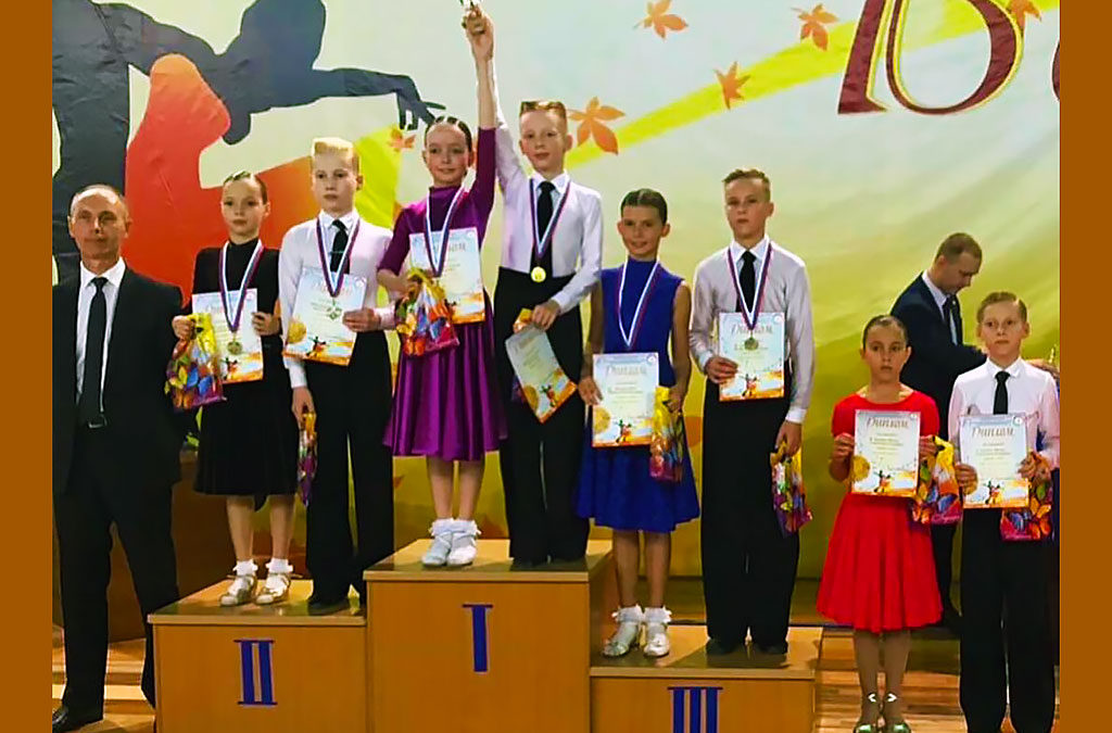 Осенний бал 2018